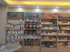 -德元·美联众合24小时动物医院(总院)