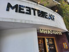 -MEEBO KAFEE米咖焙坊(虹桥路店)