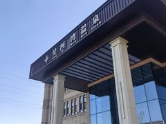 -星河湾温泉洗浴酒店