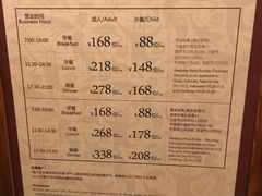 菜单-白虎自助餐厅·真老虎·景观自助餐厅(广州长隆酒店)