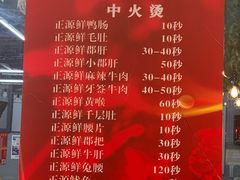 菜单-天星正源火锅(地勘路店)