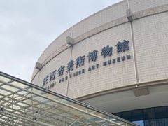 -陕西省美术博物馆