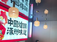 -涿派·炝锅鱼(涿州店)