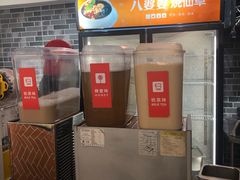 -八婆婆烧仙草(中山路店)