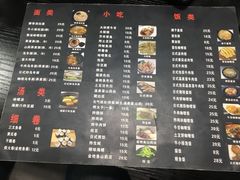 -井上家(大兴街店)