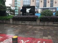 -杭州JW万豪酒店-万豪中餐厅