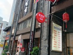 -盘飧市(春熙路店)