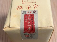 -卢记永兴德