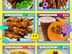 -有奴思烤肉·清真(正宁路店)