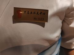 -刀马旦养生中心(时代店)