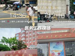 -上海交通大学医学院附属瑞金医院(总院)