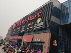 -大润发(浒关店)