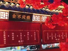 菜单-探花·意境江南菜·唐伯虎文化体验店·松鼠桂鱼(观前店)