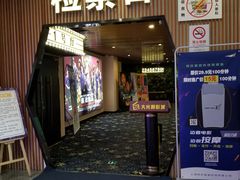 -CMC大光明影城(莲花店)