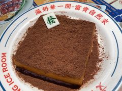-文通冰室(东方宝泰店)