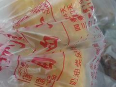 苹果派-中关村茶点
