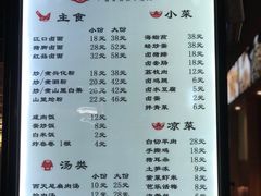菜单-小莆天(元帅路店)