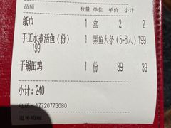 -蜀都丰 川菜·水煮活鱼(万象九宜城店)