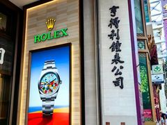 -亨得利钟表商店