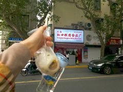 -上海虹口糕团食品厂(茂名路店)