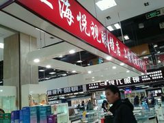 -三叶眼镜城(八佰伴店)