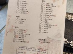 菜单-广州花园酒店·庭·日本餐厅