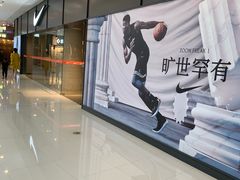 -耐克(恒隆广场店)