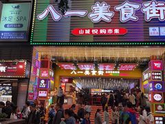 门面-鸿顺老铁锅美蛙鱼府(解放碑店)