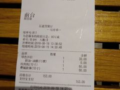 账单-Tubestation站点比萨(五道营店)