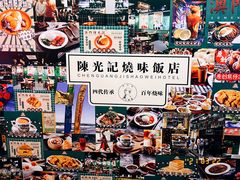 -澳门陈光记烧味饭店(万象城店)