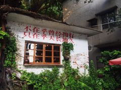 -广州市紫泥堂文化创意园景区