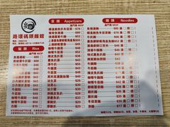 -路环码头面馆