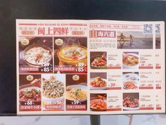 -闽上鲜·福建菜(龙湖滨江天街店)