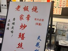 -逸桂禾面馆