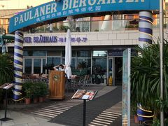 门面-Paulaner·德国帕拉娜自酿啤酒餐厅(海上世界店)