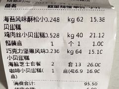 -鲍师傅糕点(大沽南路店)