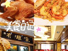 -有腥气私房菜·寻味顺德