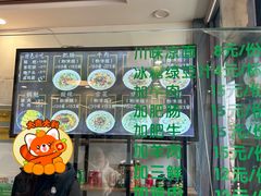 -顺华粉馆(桃园南路店)