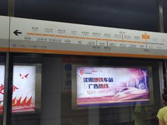 -奥体中心(地铁站)