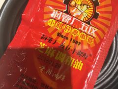 -钢管厂五区小郡肝串串香(南山店)