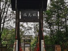 -常德桃花源景区