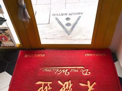 -About Bistro關於·泰式家庭料理