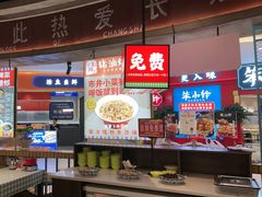 -彭耕记猪油炒小菜(吉联mall店)