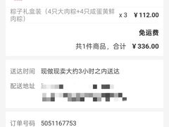 -白玉兰食品甜凤店(合生汇店)