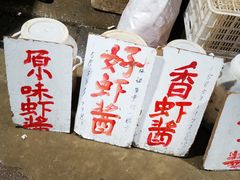 -济南海鲜大市场