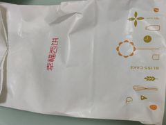 -幸福西饼生日蛋糕·下午茶(沈河店)