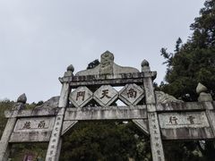 -南岳衡山风景名胜区