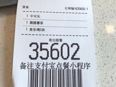-麦当劳(成都时代奥特莱斯店)