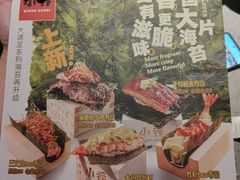 -小乔回转寿司(沈阳大悦城店)