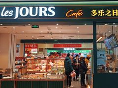 -多乐之日(太阳宫凯德mall店)